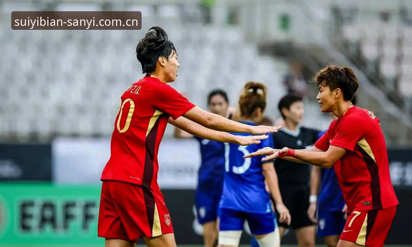 U17世界杯抽签结果深度解析：中国男女足签运几何？