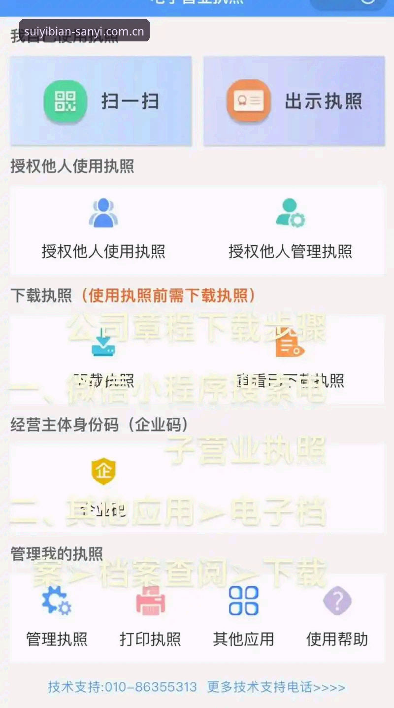 三亿app中国 三亿app中国使用全攻略:从下载到注册的详细教程