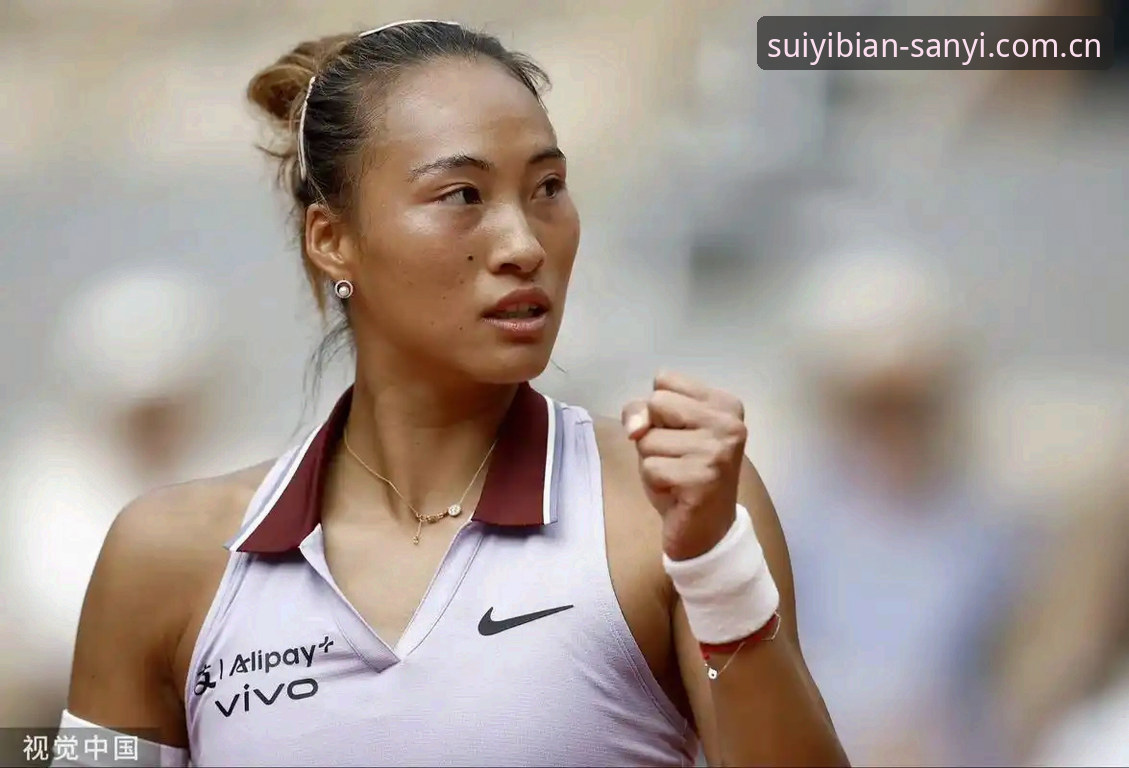 三亿app最新版本对比 2026年法网女单观赛指南:郑钦文保分战与三亿体育官网深度解析