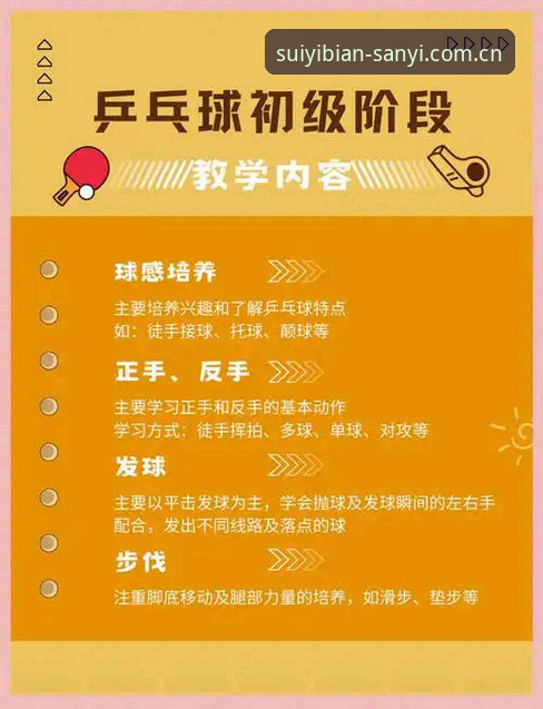 三亿app用户体验功能详解 三亿体育官网观赛体验教程:从卡拉格炮轰赛程看球员疲劳真相