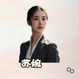 苏婉